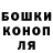 Canna-Cookies конопля Valery Gorbatikov