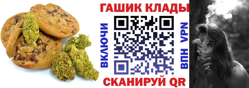 цены наркотик  Псков  Canna-Cookies конопля 
