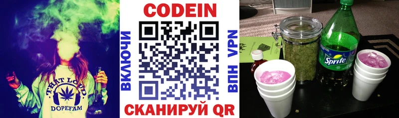 Codein напиток Lean (лин)  kraken как зайти  Псков  что такое наркотик 