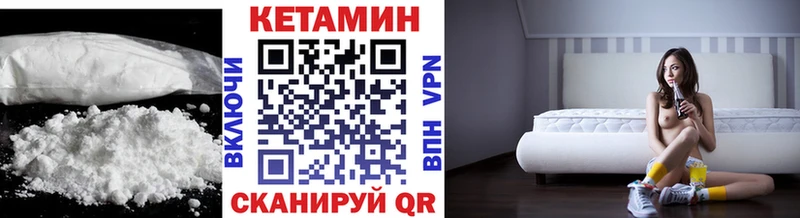 Кетамин VHQ  Псков 