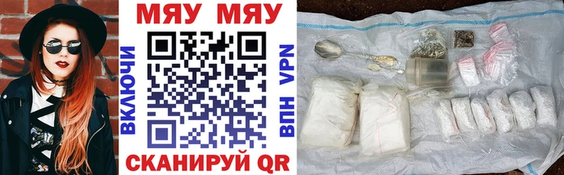 наркошоп  МЕГА зеркало  Меф mephedrone  Псков 
