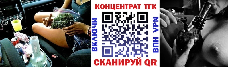 купить закладку  Псков  ТГК концентрат 